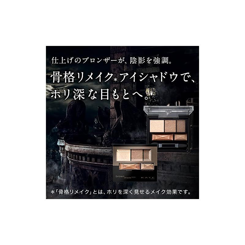 ケイト ブラウンシェードアイズN BR-4(カッパー) ブラウンシェードアイズN BR-4(カッパー) / KATE(ケイト) | LIPS