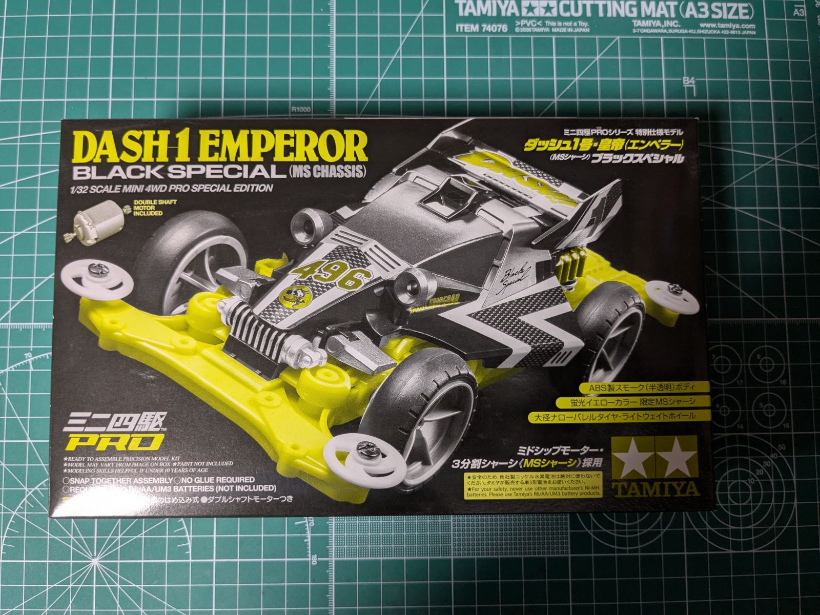 ミニ四駆 ダッシュ1号 エンペラー ブラックスペシャル(MS