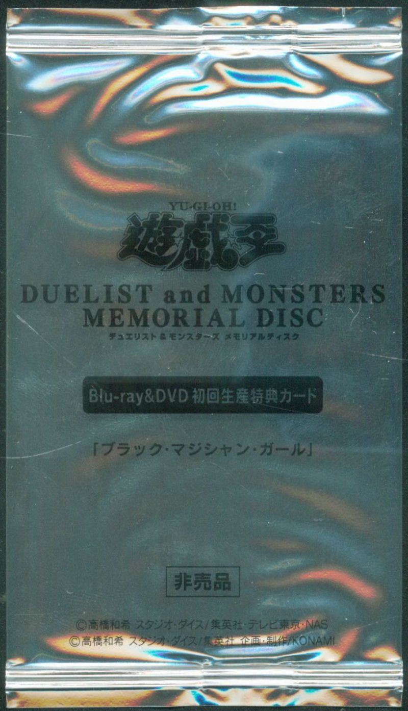 モンスター【闇】 DMMD-JP001 ブラック・マジシャン・ガール 20thシク