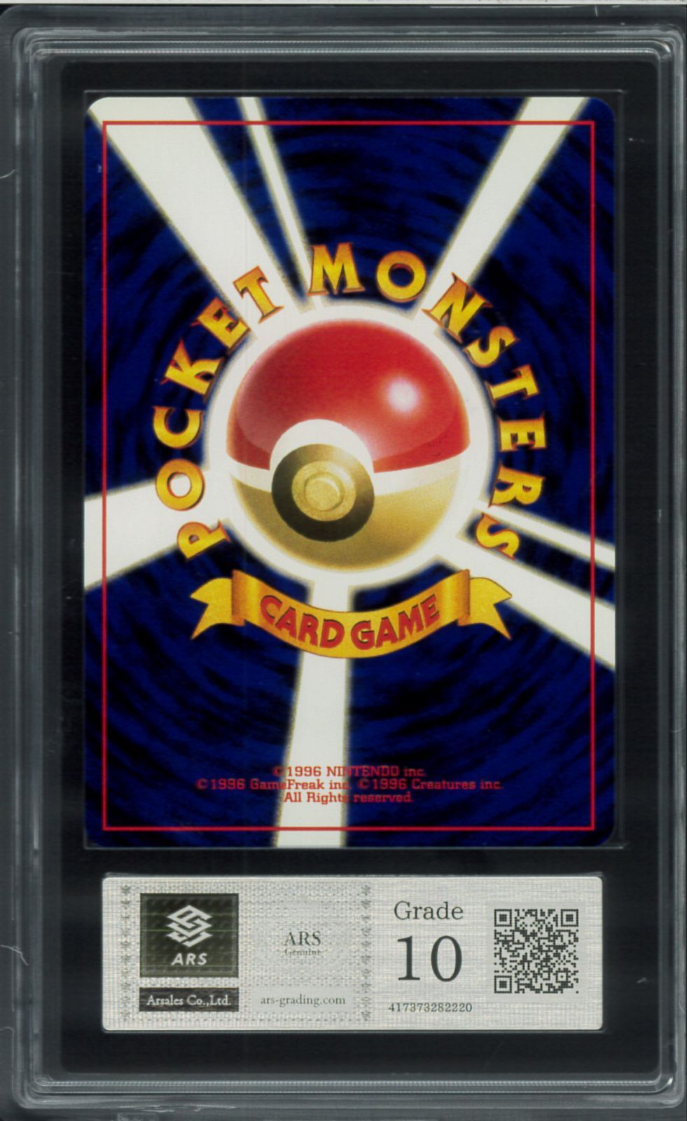 【ARS鑑定 10】ポケモンカード 旧裏 ドククラゲ 化石の秘密 初期 旧裏面 ポケモンカード 旧裏 カスミのドククラゲ - メルカリ