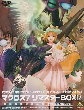 中古】アニメDVD マクロス7 リマスターボックス 2[限定版] - メルカリ