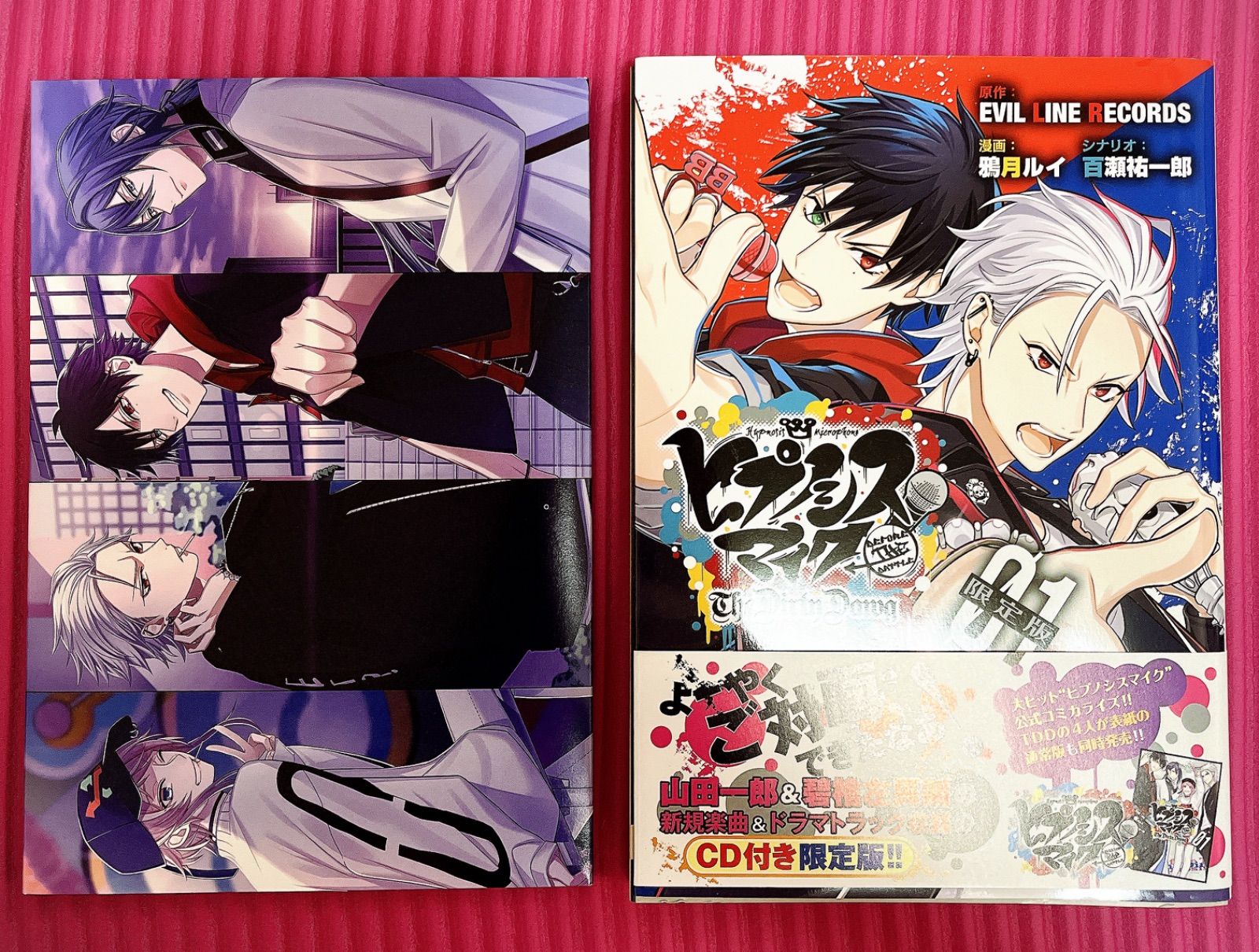 ヒプマイ 漫画 TDD 1巻 CD付き限定版 限定版 CD付 ヒプノシスマイ ナウサデズイク