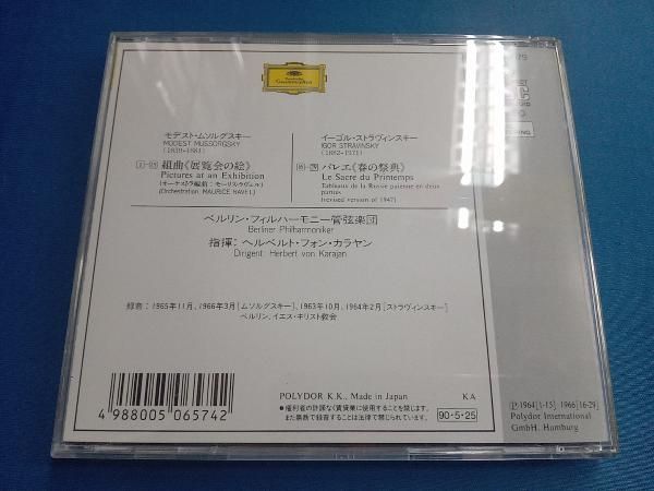 H.カラヤン/ベルリン・フィルハーモニー管弦楽団 CD