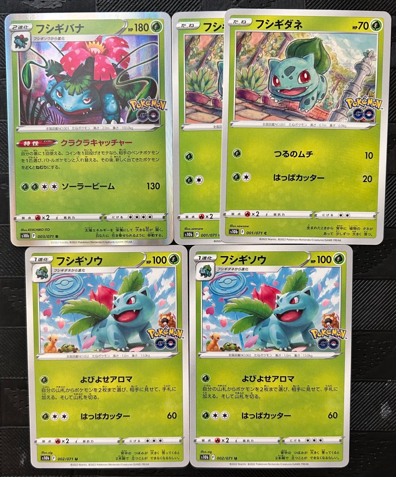 ポケモンカードフシギダネ フシギソウ フシギバナポケモンGO - メルカリ