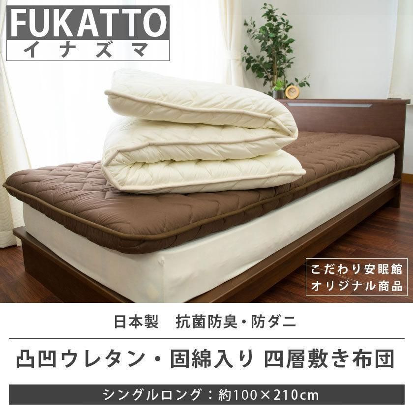 FUKATTOイナズマ