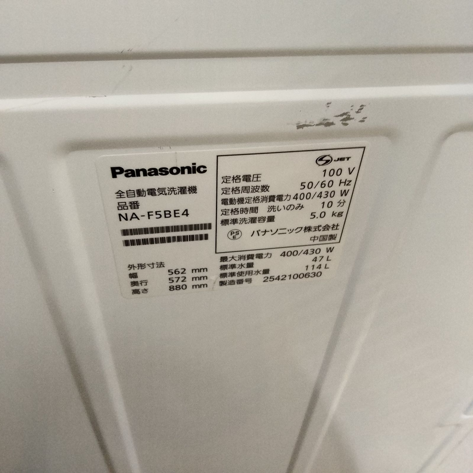 N-6349] パナソニック 2025年製 洗濯機 NA-F5BE4 - メルカリ 