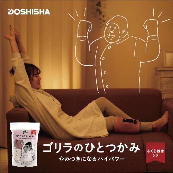 ドウシシャ