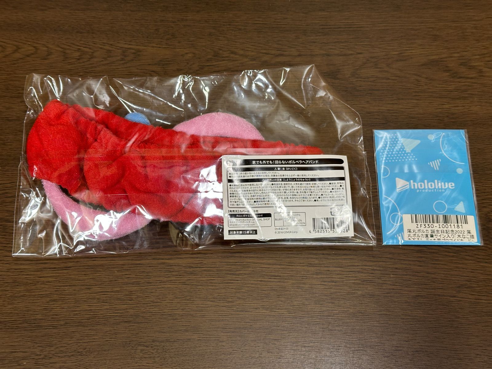 グッズ フルセット