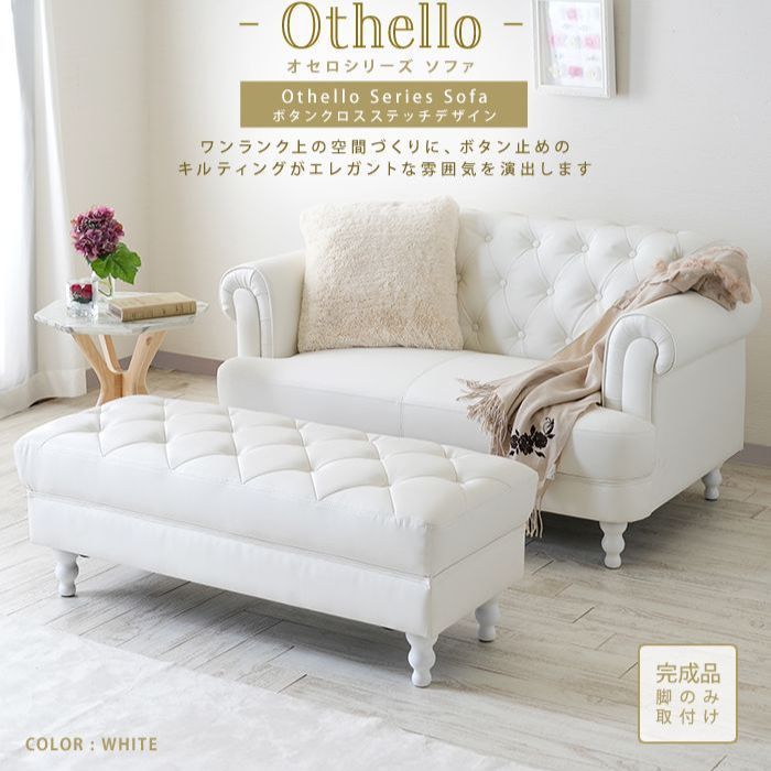 ベンチ単体 アンティーク調プリンセスソファ 姫系ソファ Othello ベンチ単体 アンティーク調プリンセスソファ 姫系ソファ Othello