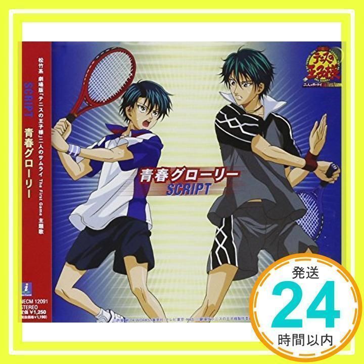 The Prince of Tennis Shochiku Movie “The Prince of Tennis” Two Samurai The First Game Theme Song Seishun Glory (Jacket Written) [CD] SCRIPT, Sasaki Osamu; Watanabe Takayu_02