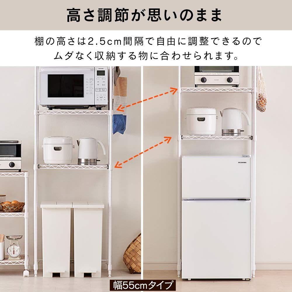 アイリスオーヤマ レンジ台 冷蔵庫ラック 幅55×奥行35×高さ180cm ハイ 