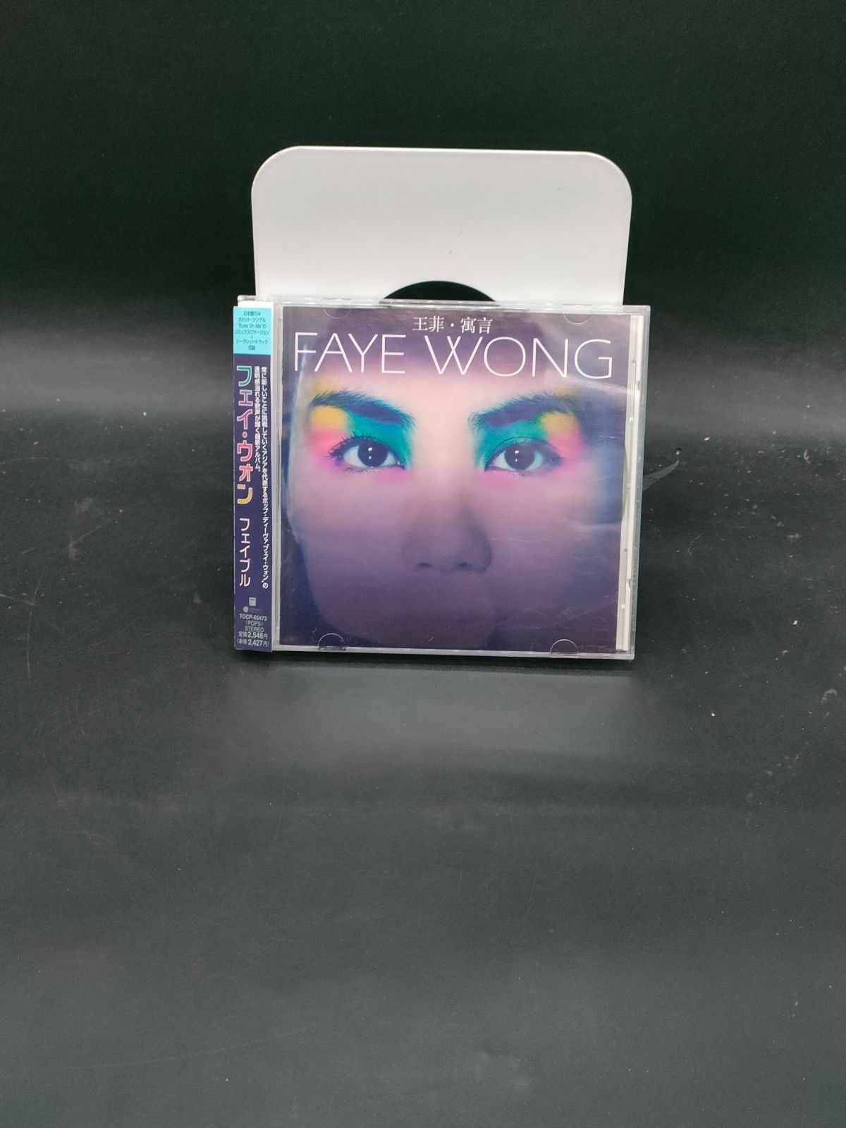 フェイ・ウォン『フェイブル』新品未使用 Amazon.co.jp: フェイブル - フェイ・ウォン: ミュージック
