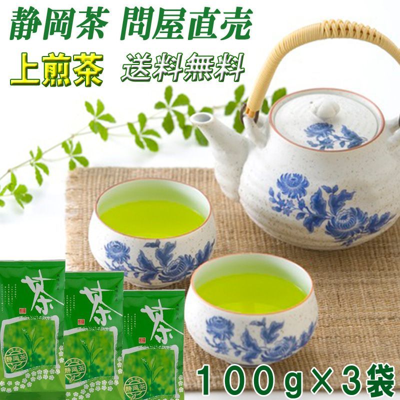 静岡茶１００ｇ×３個□送料無料 かのう茶店 お茶煎茶緑茶格安お買い得 - 酒