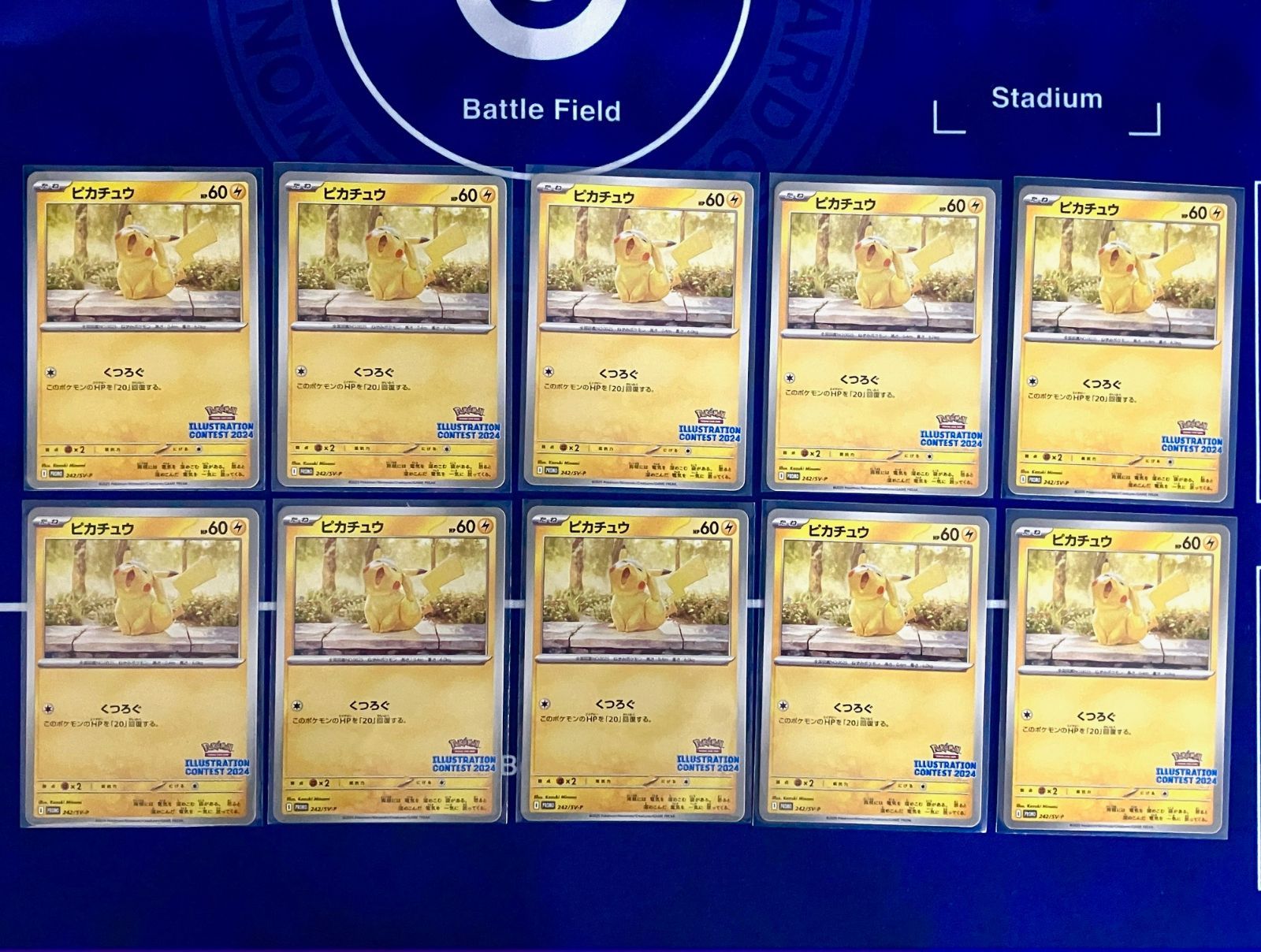 Pokémon Trading Card Game イラストレーションコンテスト 2024