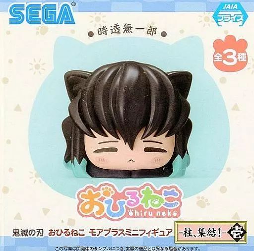 人気，定番 【中古】トレーディングフィギュア 時透無一郎 「鬼滅の刃