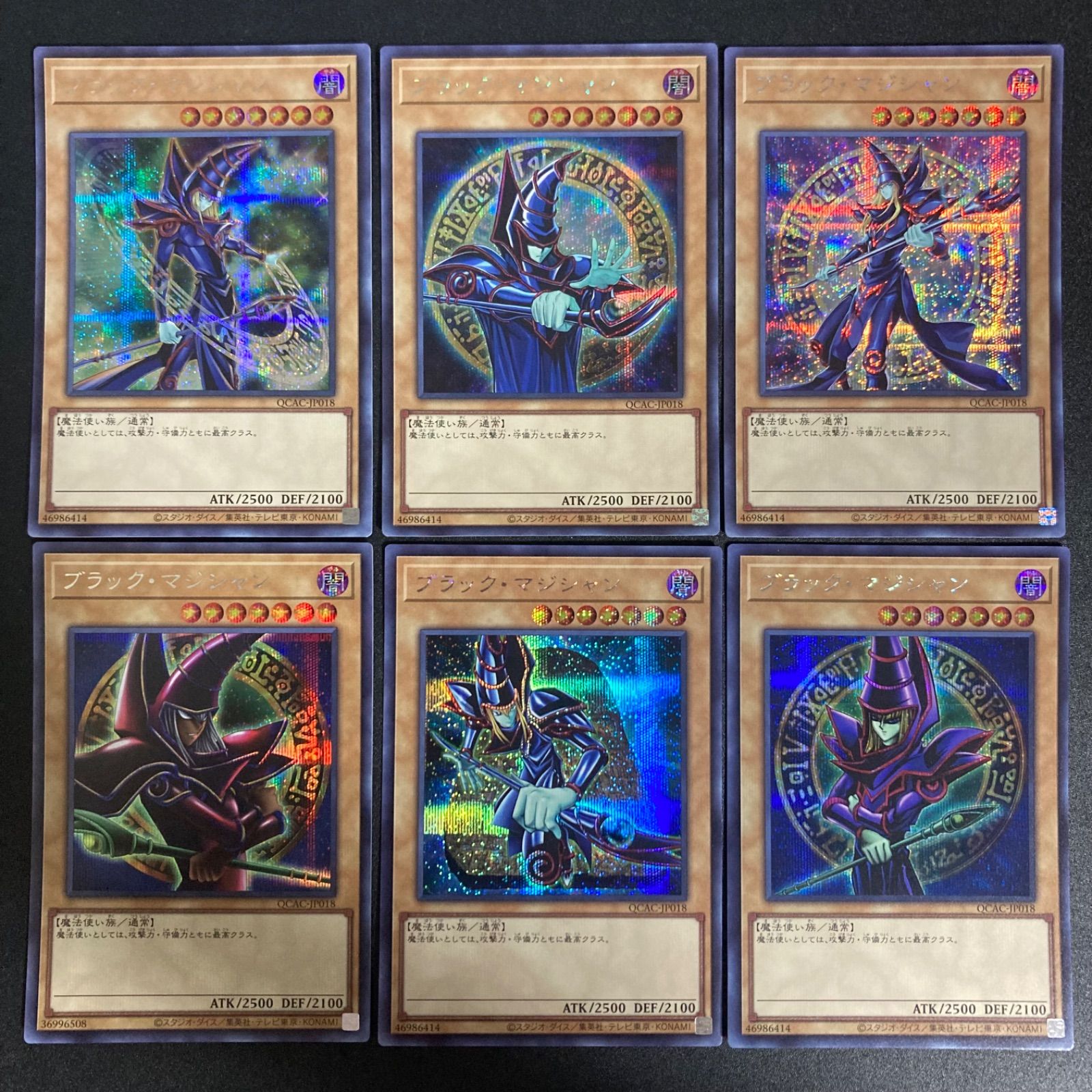 ブラックマジシャン 絵違い シークレット シク シークレットレア