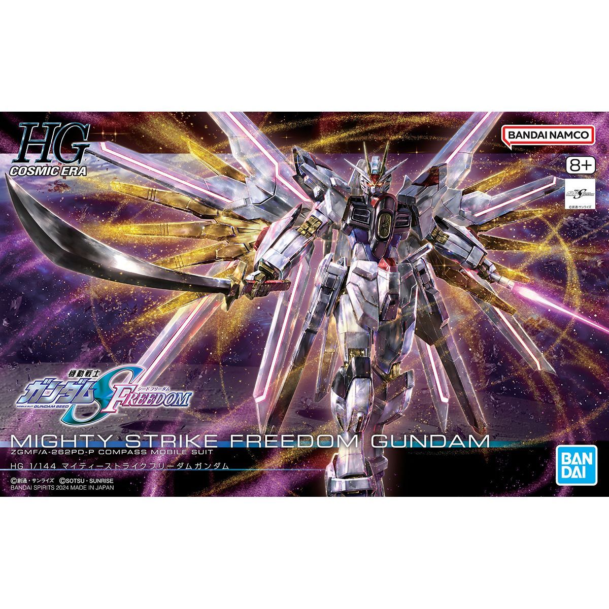 【新品未開封】HG 1/144 マイティーストライクフリーダムガンダム　機動戦士ガンダムSEED FREEDOM　ガンプラ　プラモデル　模型　バンダイ