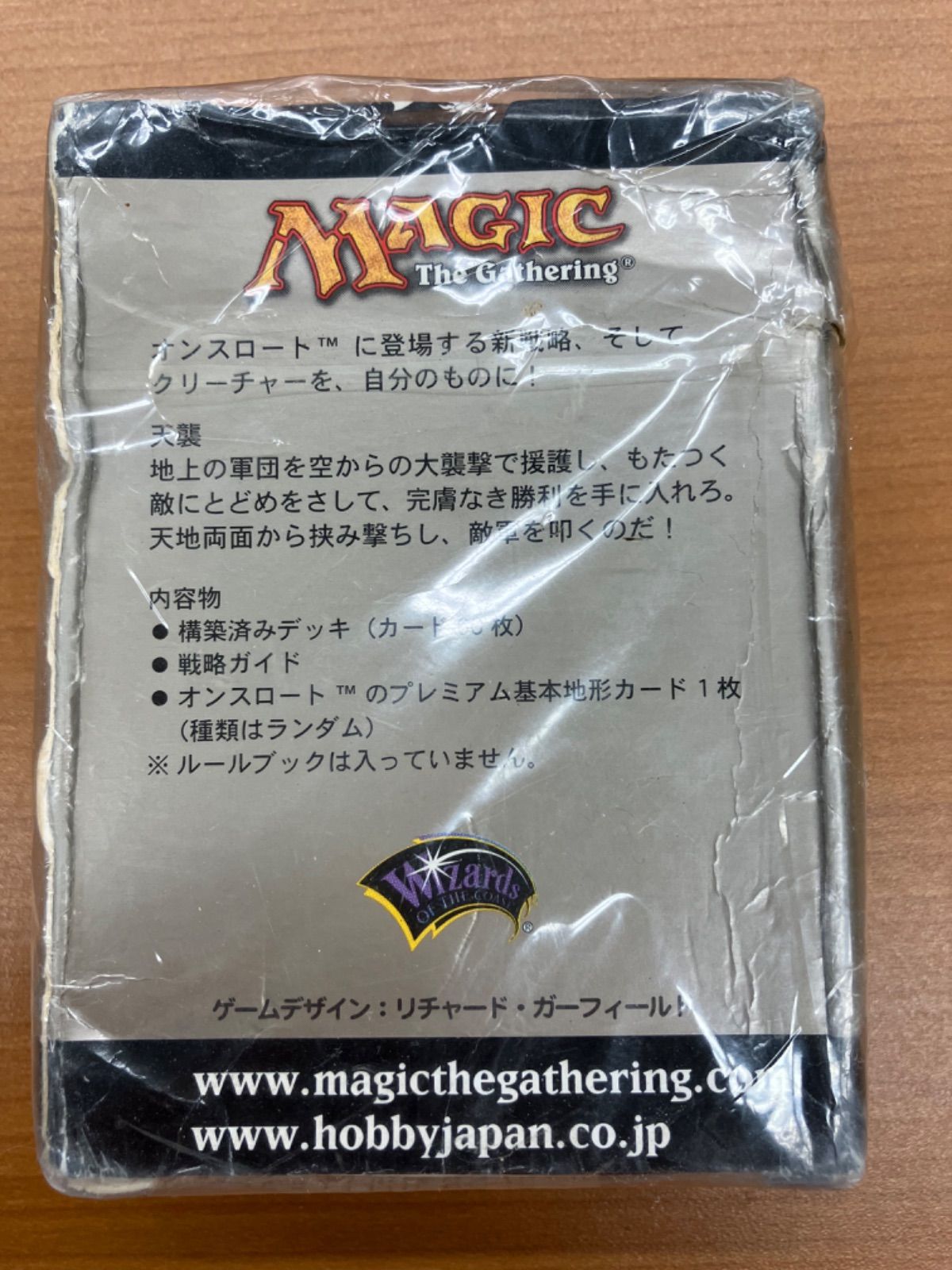 MTGオンスロート ONSLAUGHT【日本語版】 構築済みテーマデッキ4種 MTG