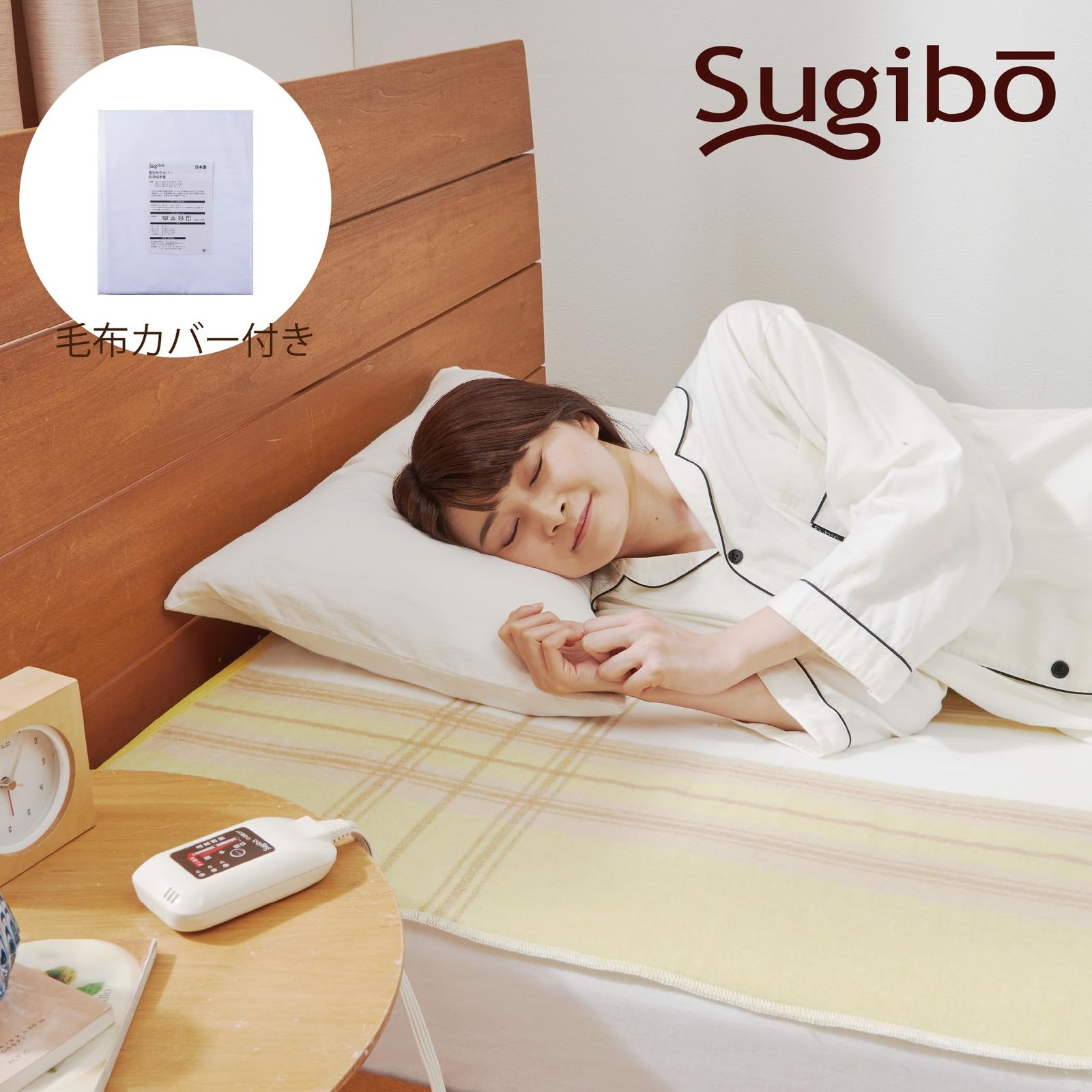 数量 洗える 電気毛布 大きめサイズ Sugibo スギボー 毛玉防止 毛布カバー付き 掛敷兼用ワイドタイプ 190×140㎝ 切り忘れ防止タイマー付き 日本製 SB22KW27 Y イエロー