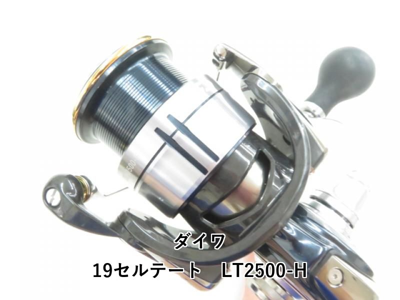 ダイワ　19セルテート2500-H ダイワ スピニングリール 19セルテート LT2500-H: リール｜釣具