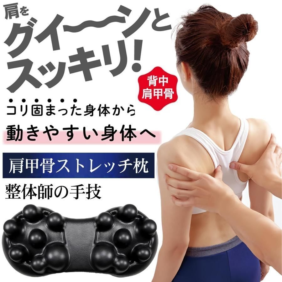 【匿名配送⭐︎】肩甲骨はがしピロー 楽天市場】【公式】 肩甲骨はがしピロー RAKUNA ラクナ 肩 かた