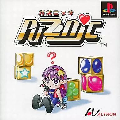 PSソフト パズニック