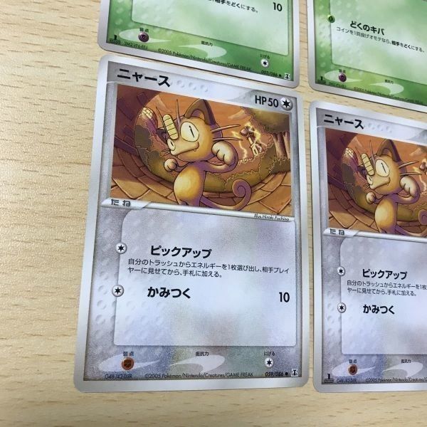 交渉歓迎 uca9-1 カード ポケモン まとめ ホロン ホロンの研究塔 1st 初版 ニャース ズバット ゴルバット ヤドン カラカラ 0520 -  メルカリ