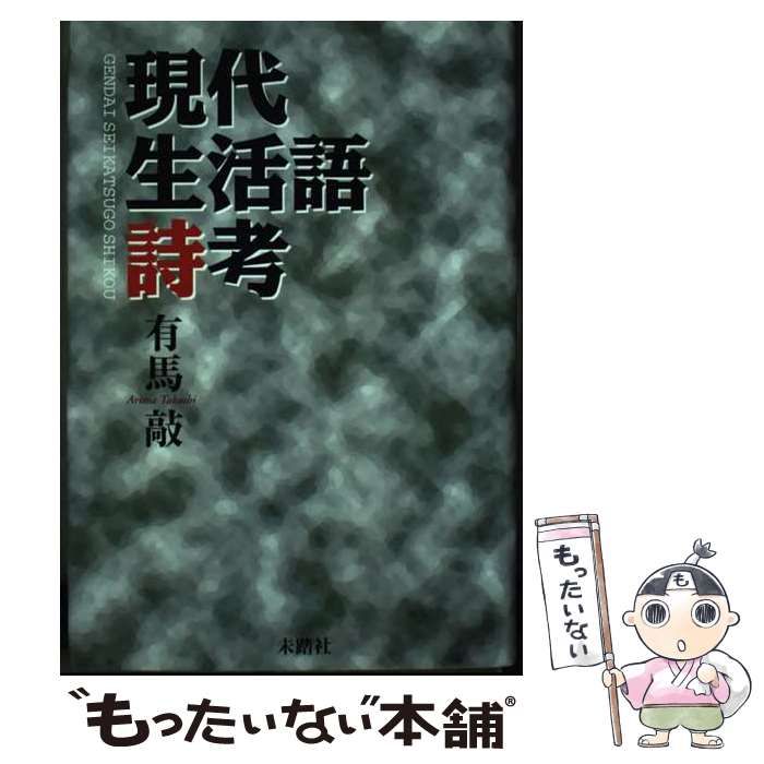中古】 プーチン、自らを語る