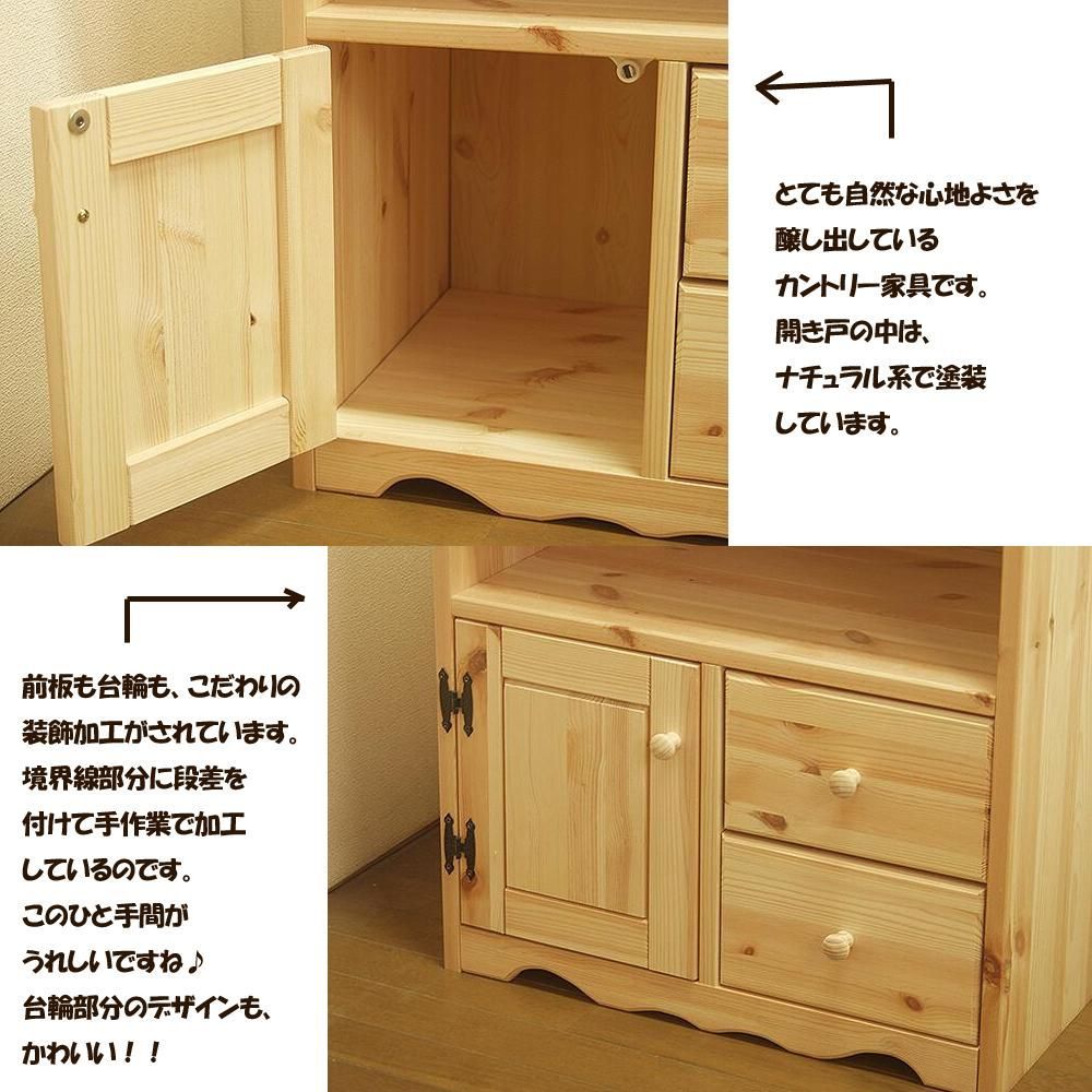 パイン材 ６０幅マルチラック