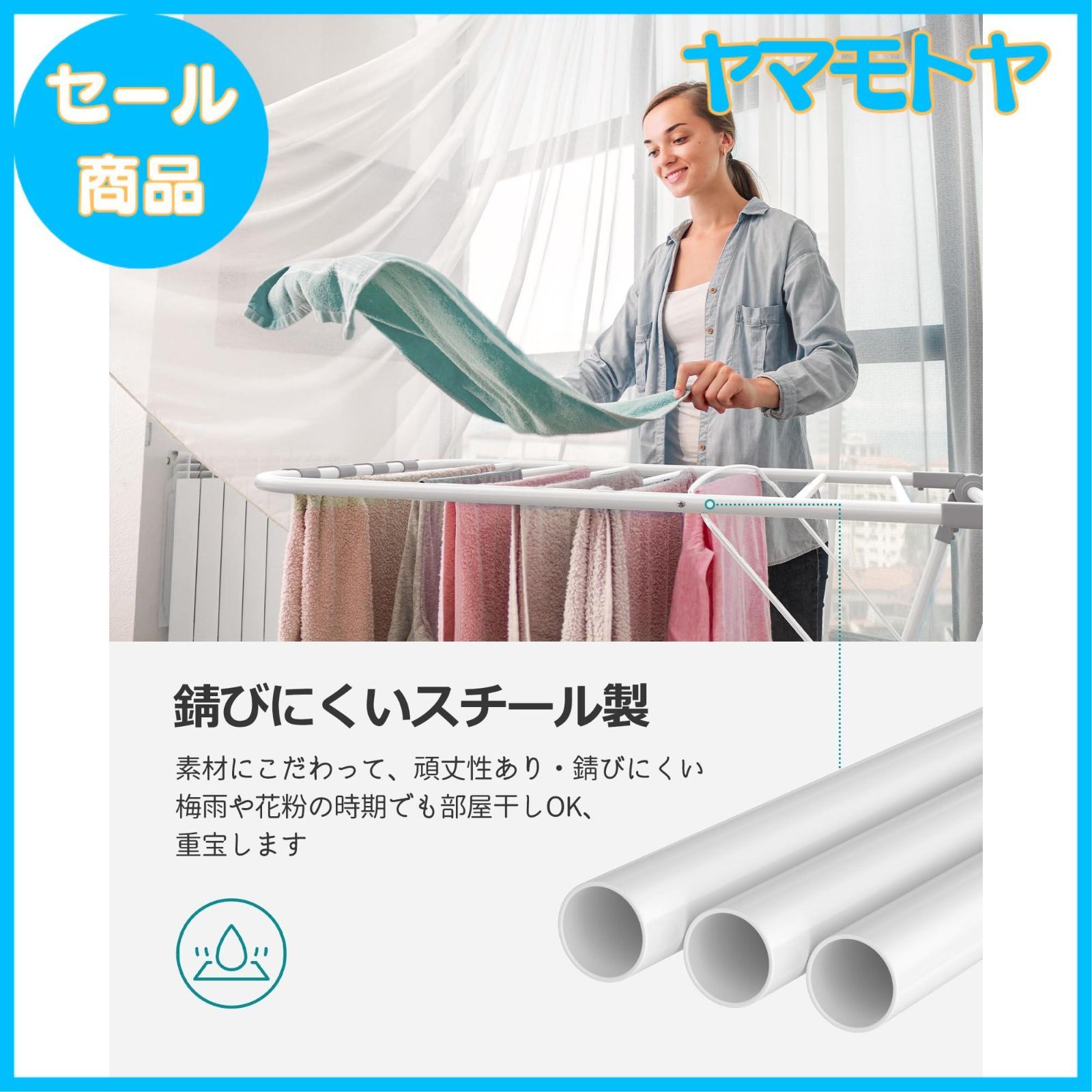 物干し竿