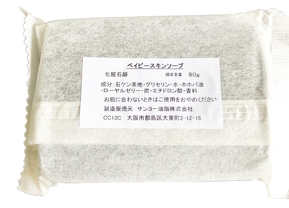 【公式】※簡易パッケージタイプ※ベイビースキンソープ80g（２個セット）ベイビーちゃん 洗顔 洗顔石鹸 石鹸 洗顔料 ニキビ予防 黒ずみ 角栓除去 固形石鹸