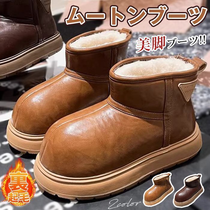美脚ブーツ レディース ムートンブーツ スノーシューズ 厚底 ショートブーツ 秋冬 撥水 防水 雪 雨 痛くない 歩きやすい 疲れない 厚底ムートン 美脚 通勤 ゆったり 冬用 雪靴