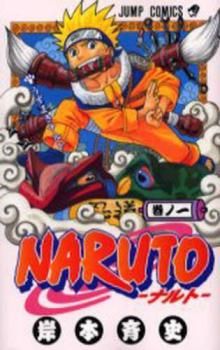 NARUTO ナルト 全 72 巻 + 外伝 七代目火影と緋色の花つ月 +