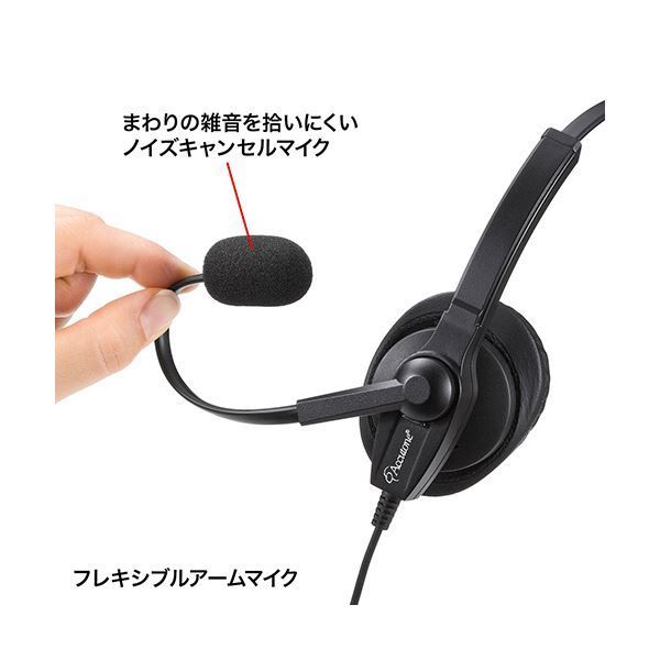 サンワサプライ USBヘッドセットブラック MM-HSU03BK 1個