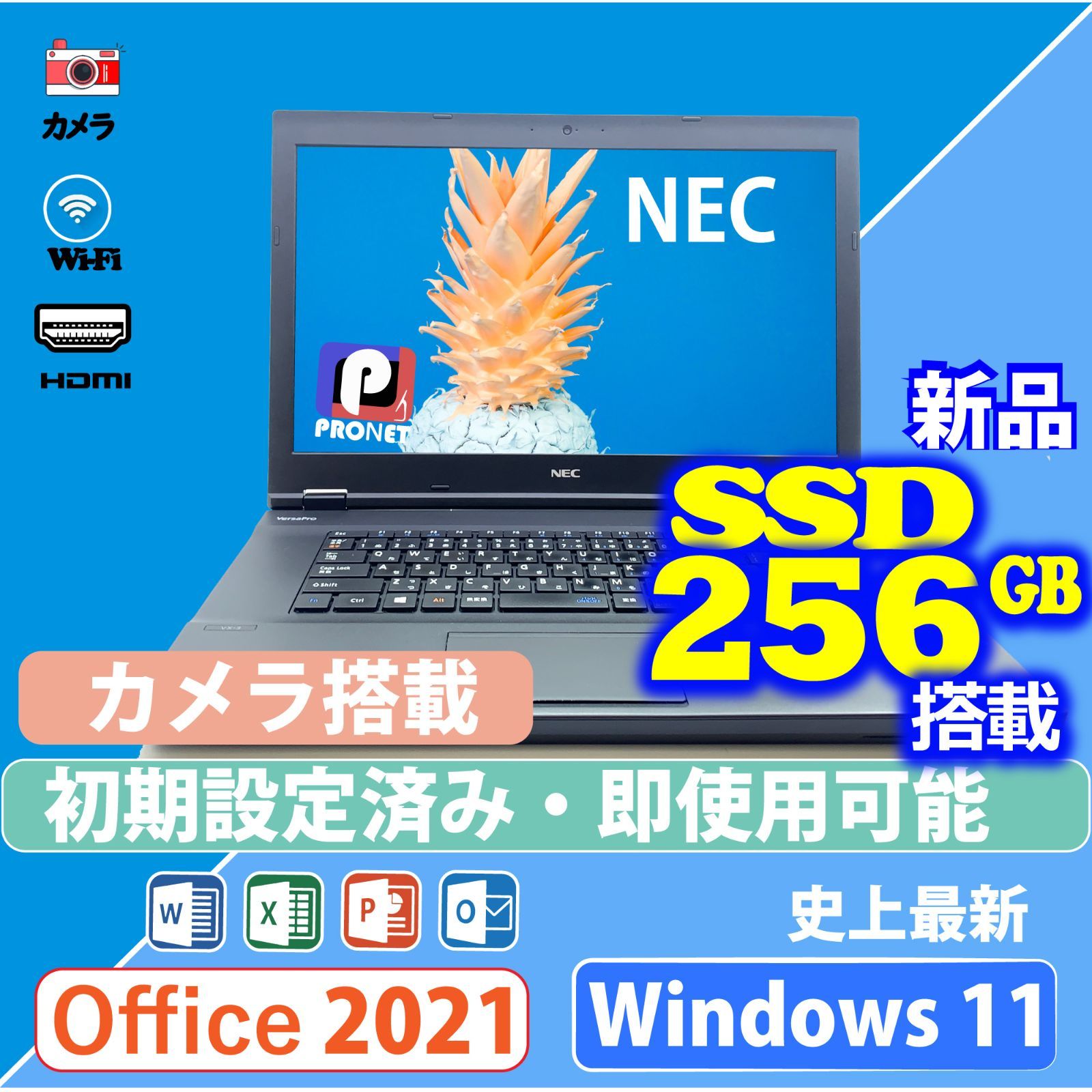 新品SSD256GB Win11 ノートパソコン Word/Excel/PowerPoint 2021 [NEC VX-3] Intel Core  i3 第7世代 15.6型 WiFi HDMI 中古ノートパソコン