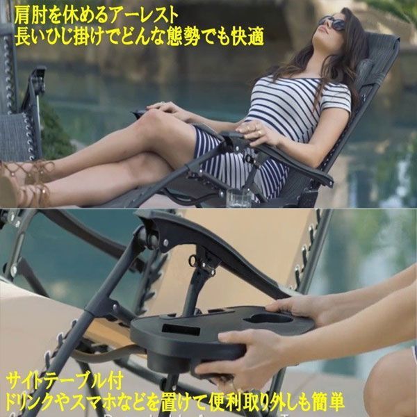 SSX 2脚セット 折りたたみ式リクライニングチェア サイト