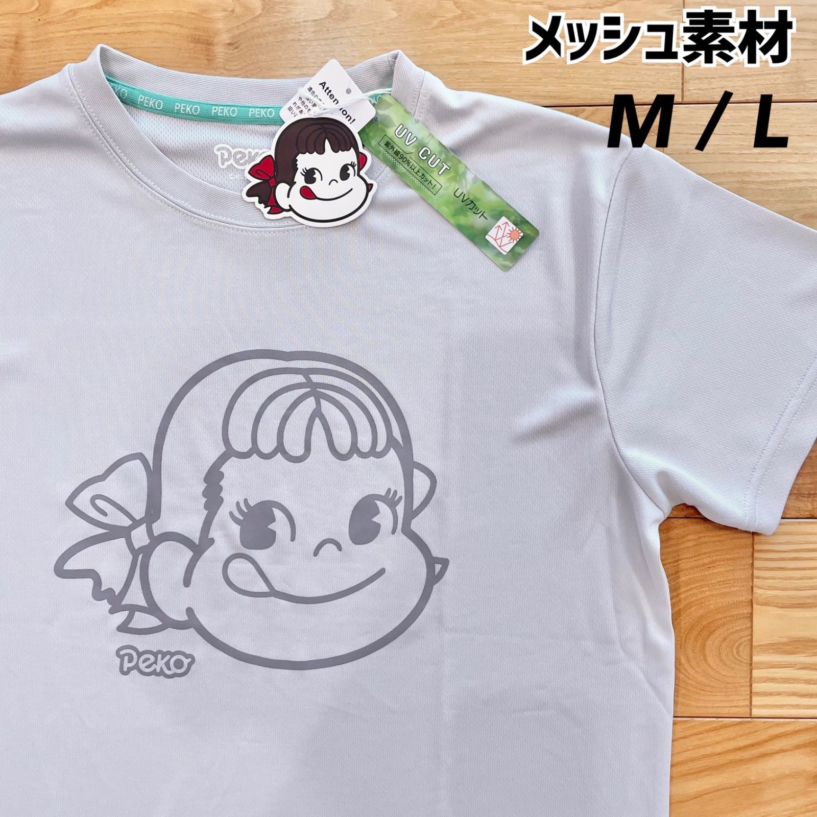 希少【M/L】ペコちゃん 吸水速乾&UV対策 メッシュ素材 ドライ半袖T