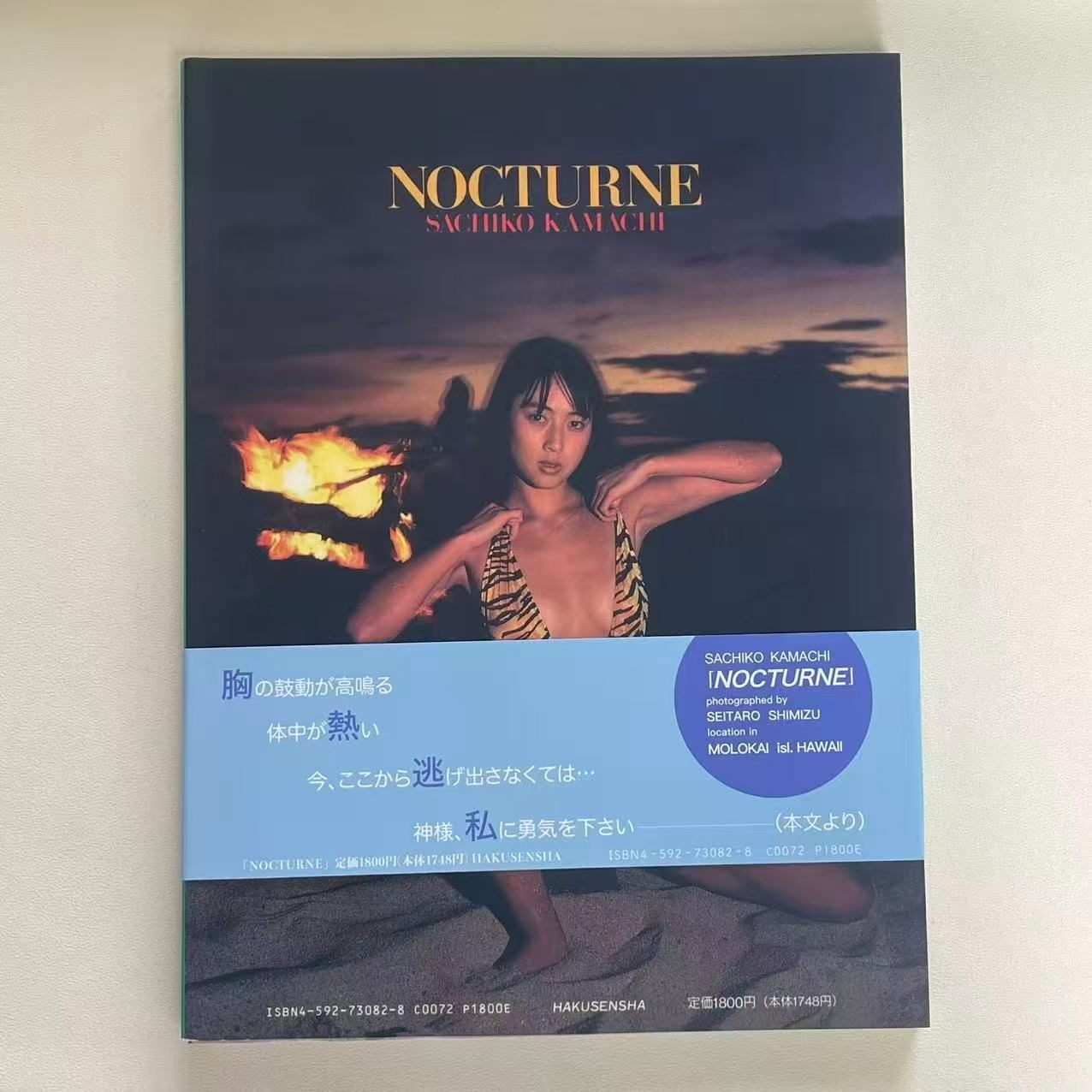 蒲池幸子（ZARD 坂井泉水）写真集 NOCTURNE 初版 - メルカリ