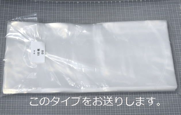 観賞魚用丸底ビニール袋 R-18 生易しい 100枚