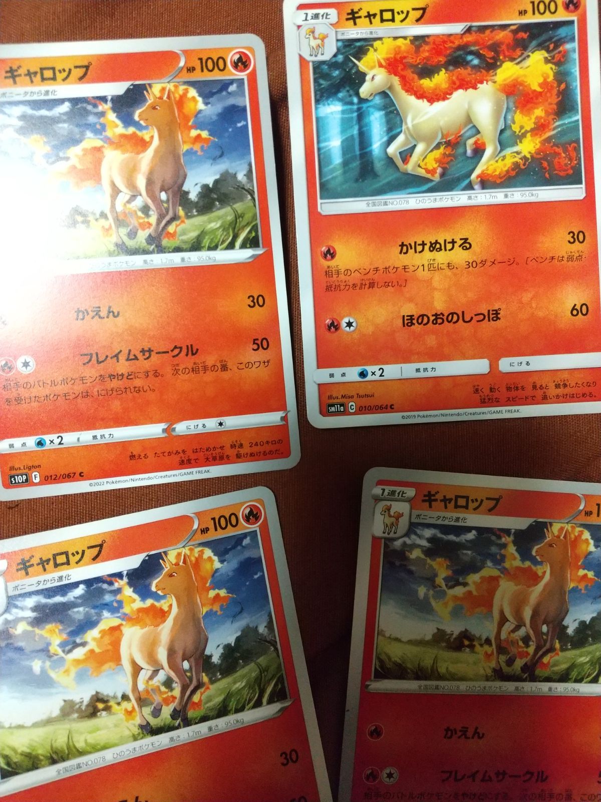ポケモンカード ギャロップ まとめ処分 s−128 - メルカリ