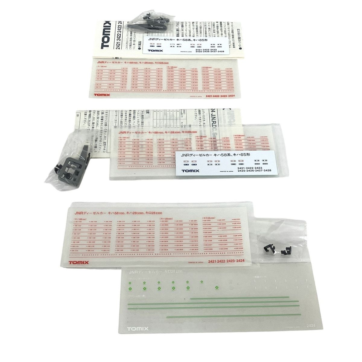 TOMIX 2421 2422 2424 キハ58 キロ28 ディーゼルカー 3両セット 鉄道模型 Nゲージ T10493616