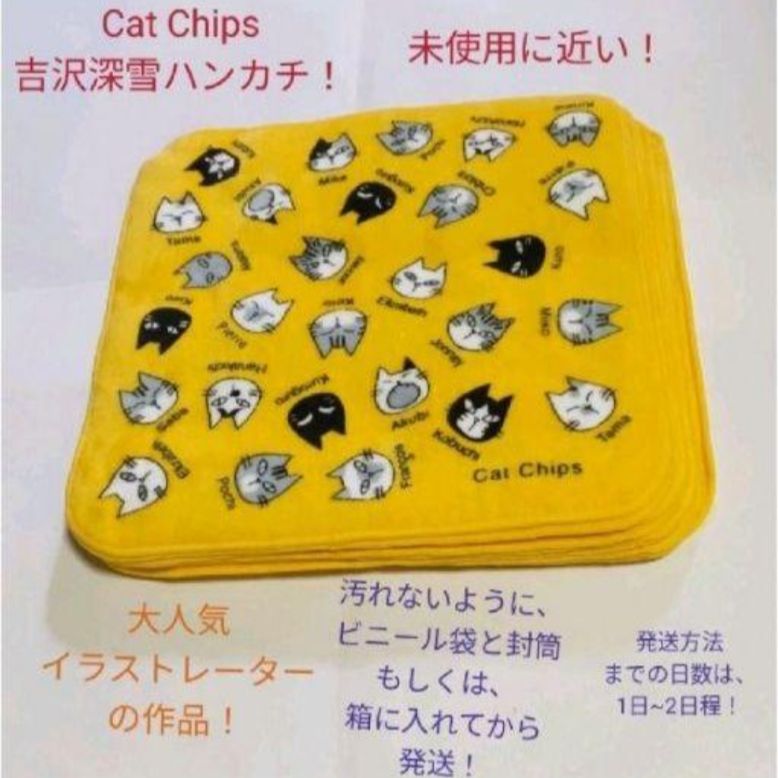 大人気】【美品】【現品限り】【吉沢深雪】Cat Chips 猫 ハンカチ