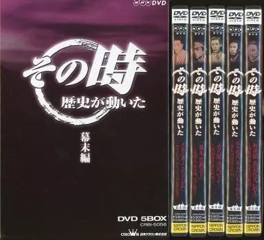 中古】その他DVD NHK DVD その時歴史が動いた 幕末編 DVD-BOX