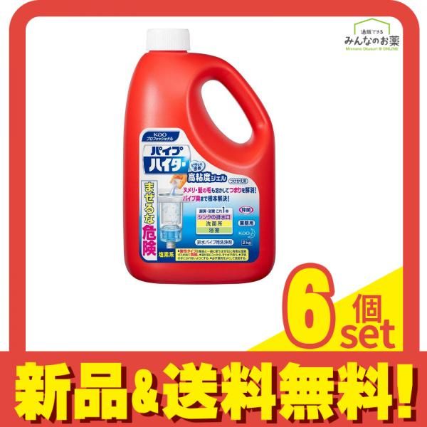 パイプハイター 高粘度ジェル 業務用 つけかえ用 2kg 6個セット