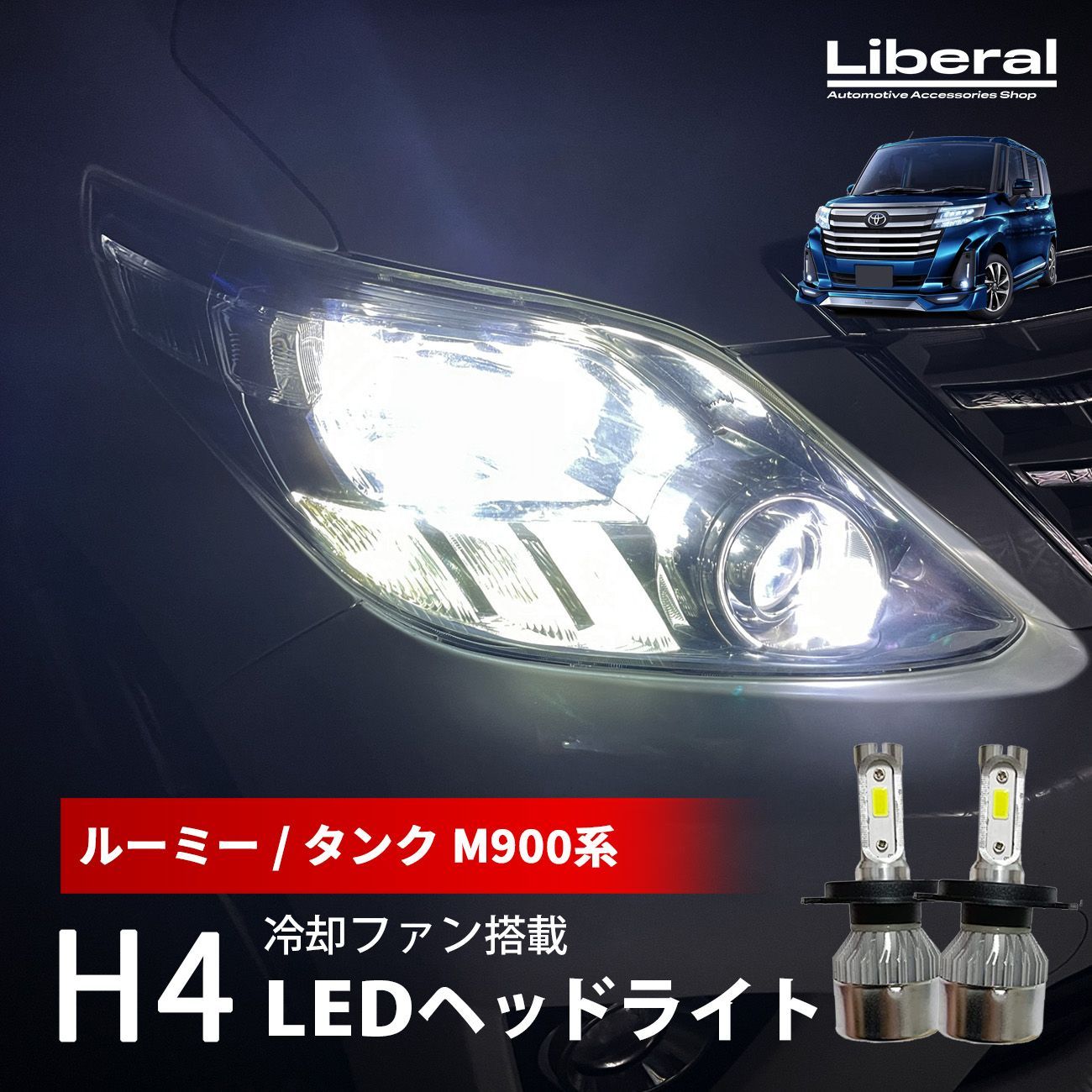 トヨタ ルーミー M900A⁄M910A 後期 純正LEDフォグランプ装着 ルーミー