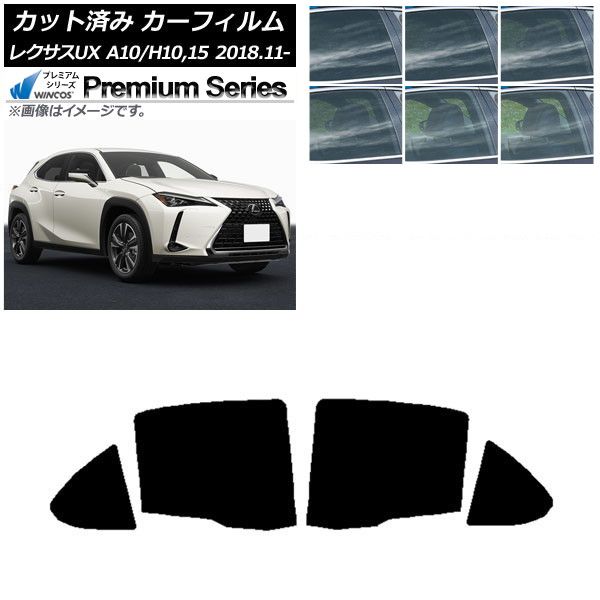カーフィルム レクサス UX MZAA10/MZAH10，15/KMA10 2018年11月～ リアドアセット WINCOS プレミアム 選べる6フィルムカラー AP-WFHC0076-RD