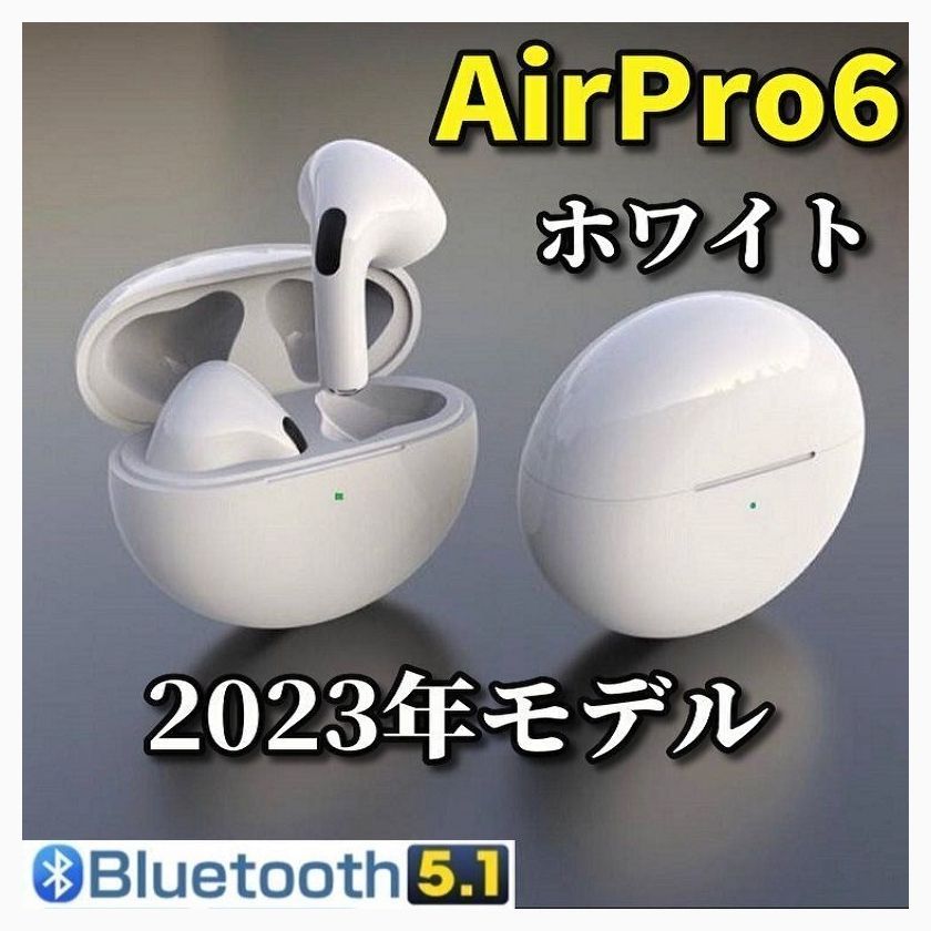 AirPro6ワイヤレスイヤホン　ホワイト (箱なし)