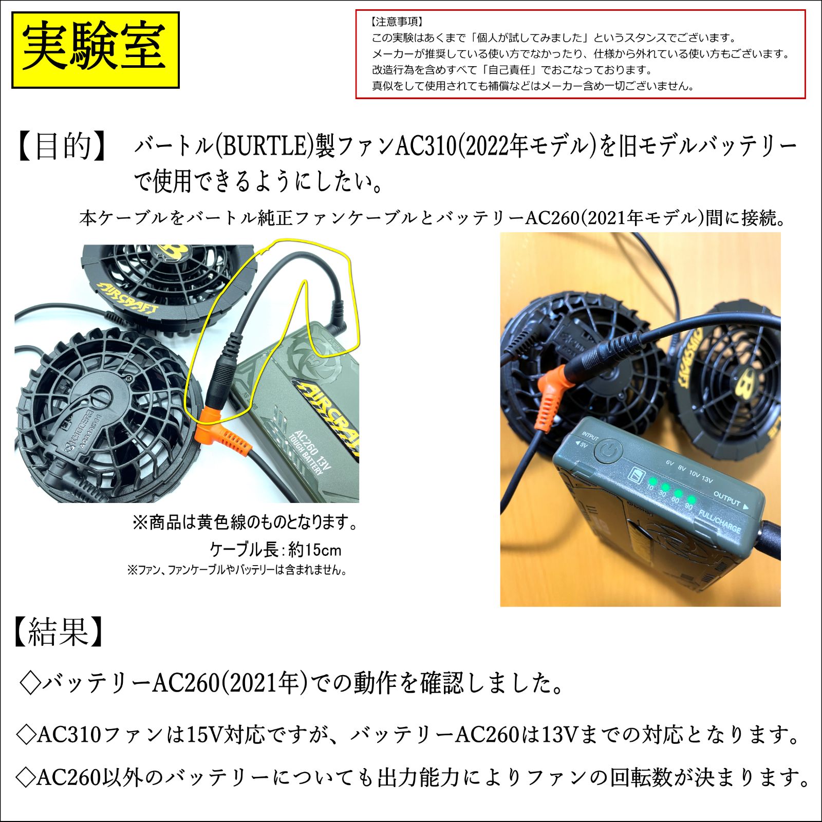 バートル 空調服 AC08 −22V BURTLE 2024年新作 バートル 22V 空調 レインウェア バッテリー