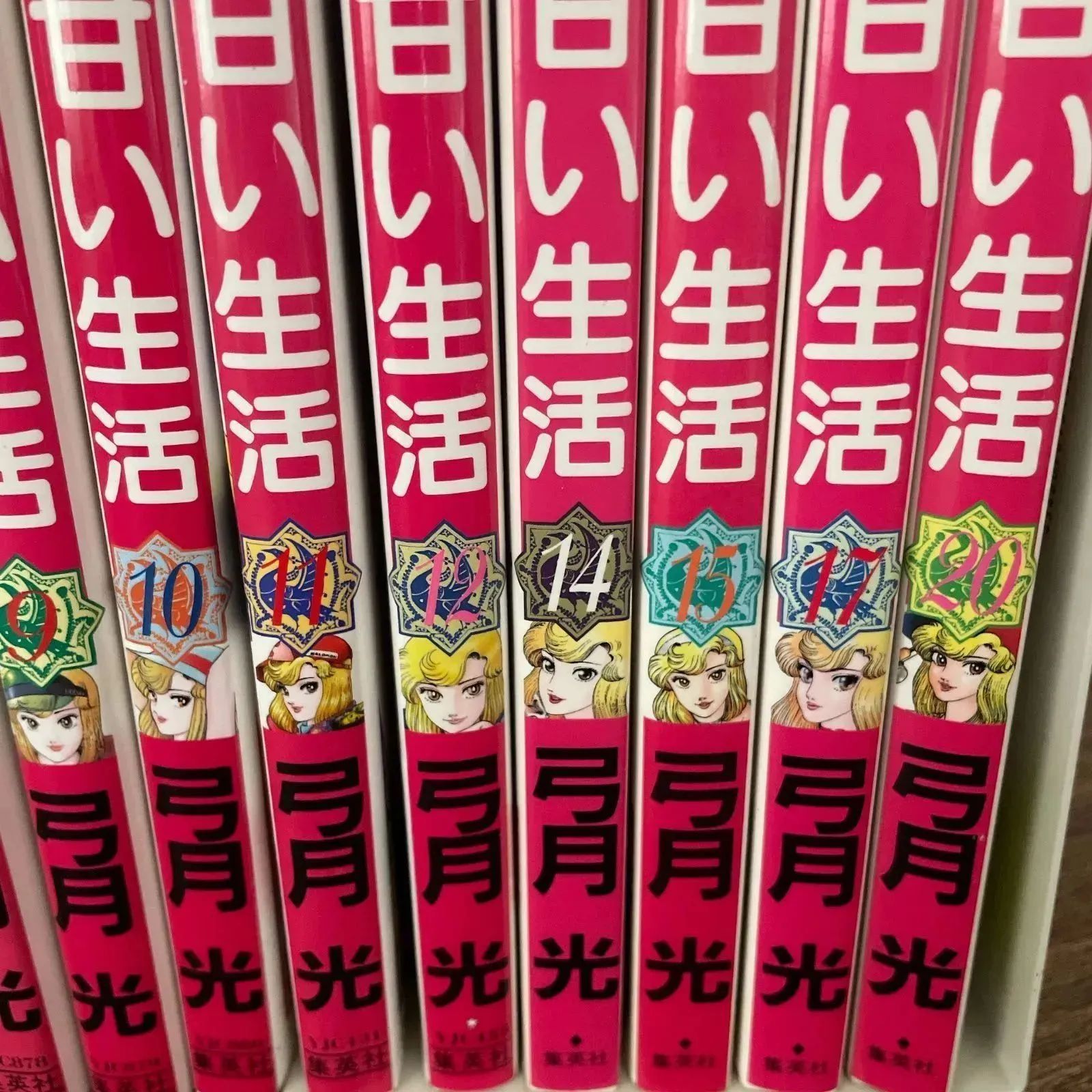 リアルリアル甘い生活1・2 [弓月光] 1-40全巻 1-15全巻 全巻セット