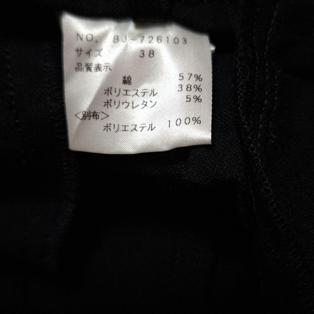 M'S GRACY(エムズグレイシー) パンツ サイズ38 M レディース